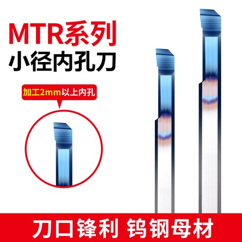 俊拓65度钨钢MTR小径镗刀