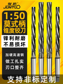 俊拓 50加长手用机用锥度销子铰刀高速钢1比50手用莫氏锥柄铰刀