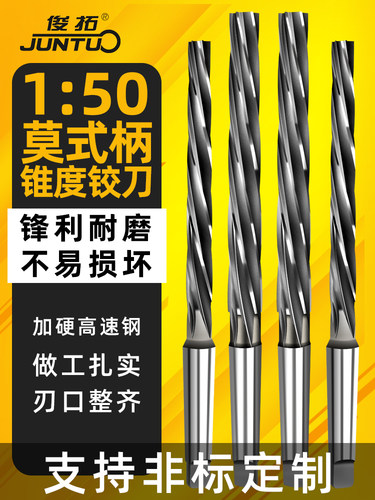 加硬高速钢