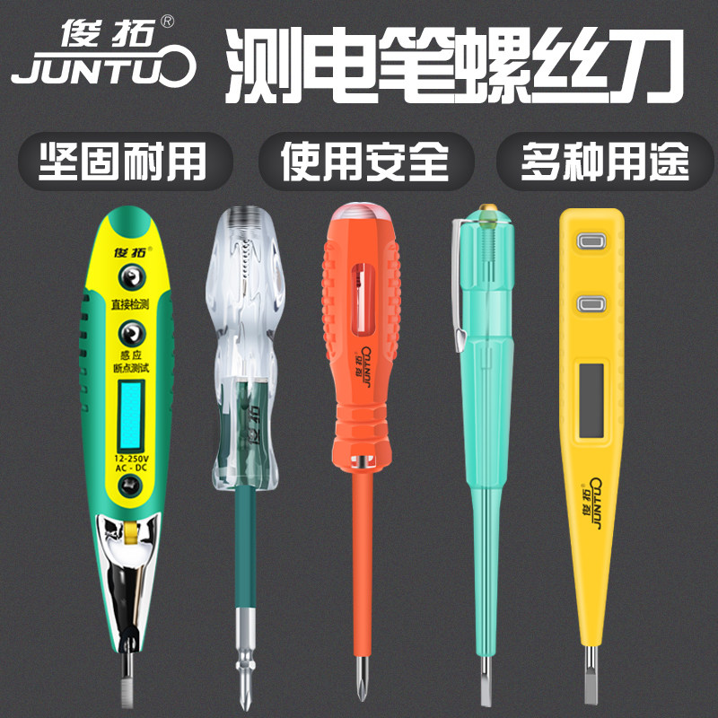 电笔2020年新款电工专用2019家用多功能线路检测高精度感应验试测_虎窝淘