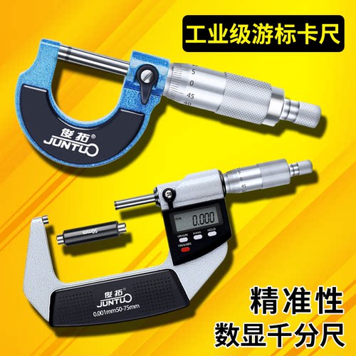 合金测量面