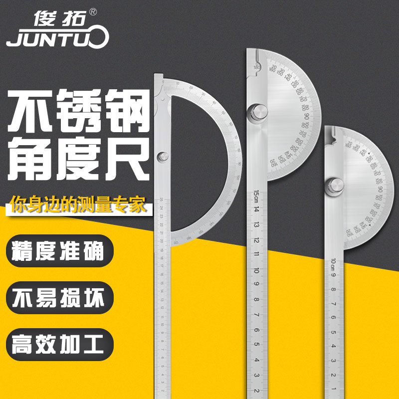 俊拓工具角度尺测量木工