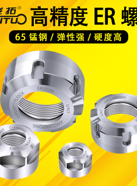 数控刀柄雕刻机主轴ER螺母压帽A型螺帽ER8/11/16/20/25/32/40