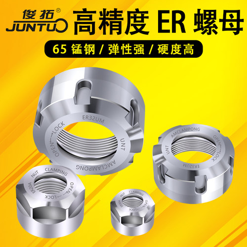 高精度刀柄螺母 新款三点卡槽型 夹持更稳定