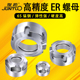 数控刀柄雕刻机主轴ER螺母压帽A型螺帽ER8