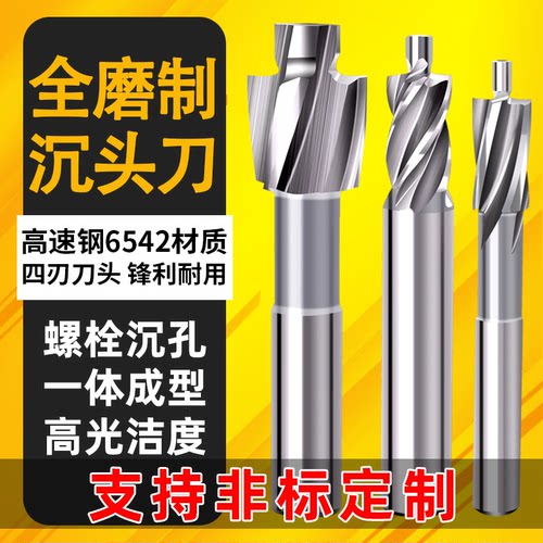 高速钢平底直柄唧嘴带导柱沉头