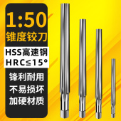 俊拓高工钢高速钢锥度铰刀绞刀锥销子手用锥型机用阶梯斜度1