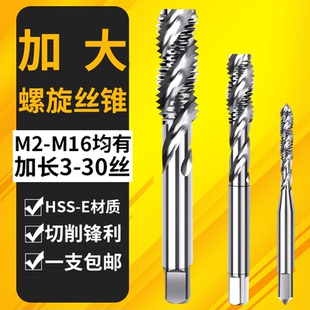 0.10 0.05 0.20 0.03 加大加丝镀前螺旋机用丝锥M3M4M5M6m8m10