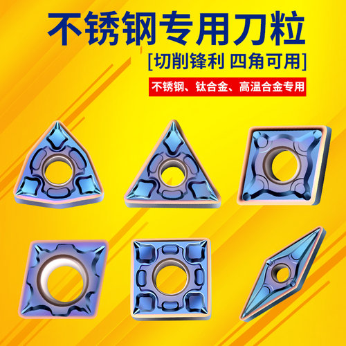 俊拓数控刀片高硬不锈钢专用