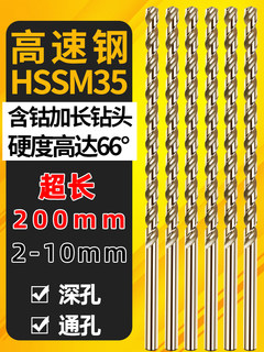 含钴加长200mm直柄麻花钻头2 3 4.2 5 6 7 8 9 10直钻不锈钢深孔