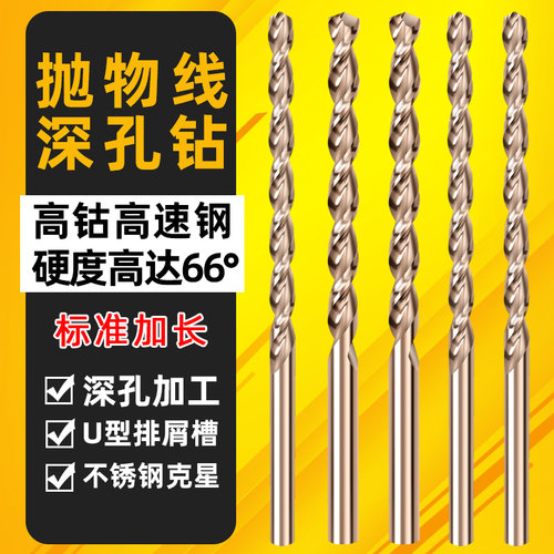 m35高速钢铝件直柄麻花钻加长