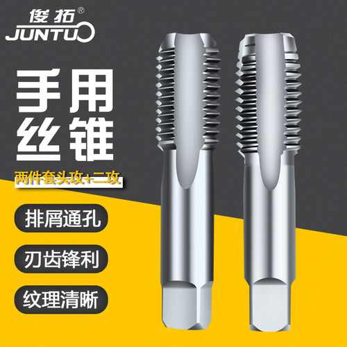 螺牙工具m20罗纹手动攻丝