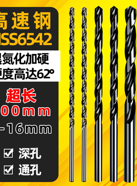 高速钢加长500mm直柄麻花钻头 6 7 8 9 10 12 直钻不锈钢 抛物线