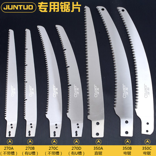 只是锯片，适用于俊拓350系列手锯