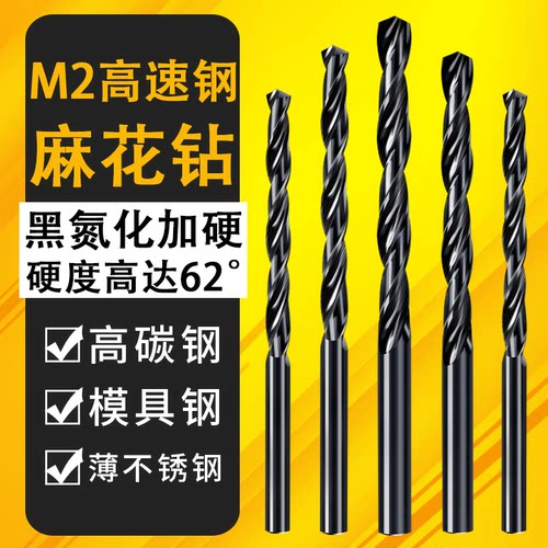 俊拓高速钢M2直柄麻花钻
