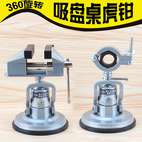 俊拓万向铝合金包邮台虎钳