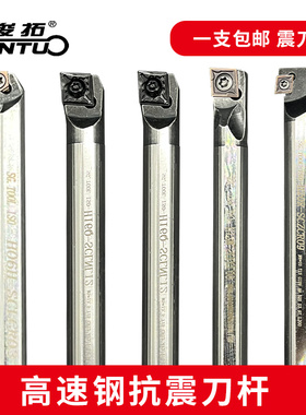 数控镗孔内孔刀杆 小孔防震抗震高速钢车刀SCLNR/SCLNR/SCLCR09