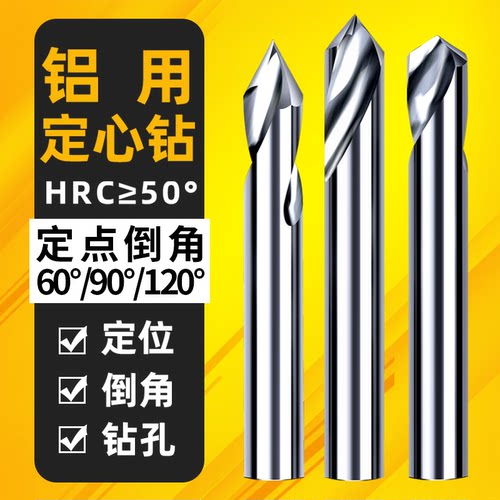 无涂层定点硬质合金90度倒角刀