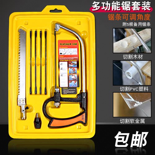 diy简易迷你套装多功能锯
