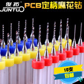 0.5 3.0mmPCB钨钢0.6麻花钻头0.8电钻1mm小钻头1.5定柄2mm转头2.5