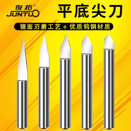 俊拓刀具3.175mm数控平底尖刀