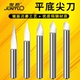 俊拓电脑雕刻机刀具3.175mm数控平底尖刀cnc钨钢锥刀度雕刻刀盒装