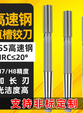 白钢铰刀 锥柄机用铰刀 高速钢绞刀非标定做D4H7H814 16 18 20