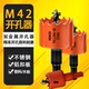 台湾俊拓M42开孔器不锈钢开孔器 金属扩孔器铁皮开孔金属钻头打眼