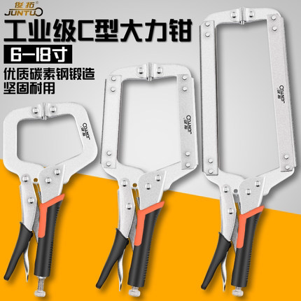 木工大力钳c型多功能压力钳子手动工具万用10\18寸工业级平口固定 - 封面
