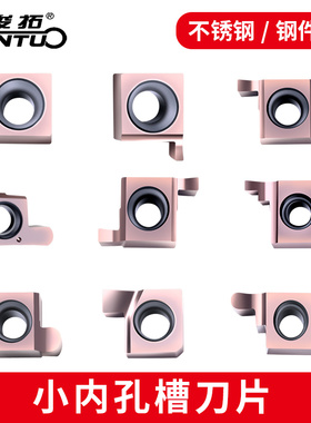 6GR/7GR/8GR/9GR 数控浅槽刀片小孔槽刀片小径内孔内槽切槽刀粒