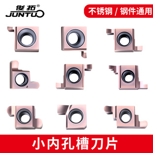 6GR/7GR/8GR/9GR 数控浅槽刀片小孔槽刀片小径内孔内槽切槽刀粒