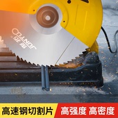 100 110 HSS高速钢材切割片锯片铣刀白钢切口铣刀40