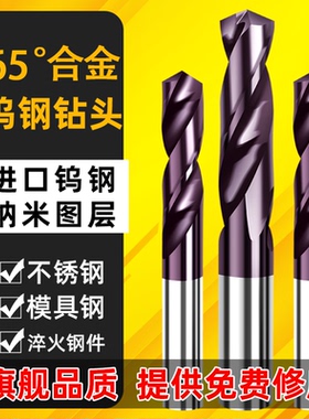 65度钨钢钻头 合金钻头 超硬涂层高硬度不锈钢麻花钻0.5-22mm