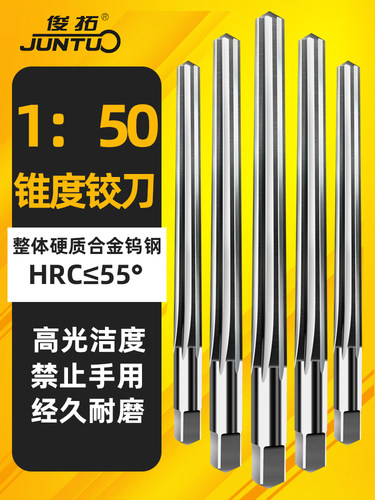 55度整体合金销子禁止机用铰刀