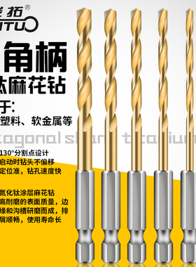 六角柄镀钛木用麻花钻镀钛13PC风批组套高速钢电动麻花钻头