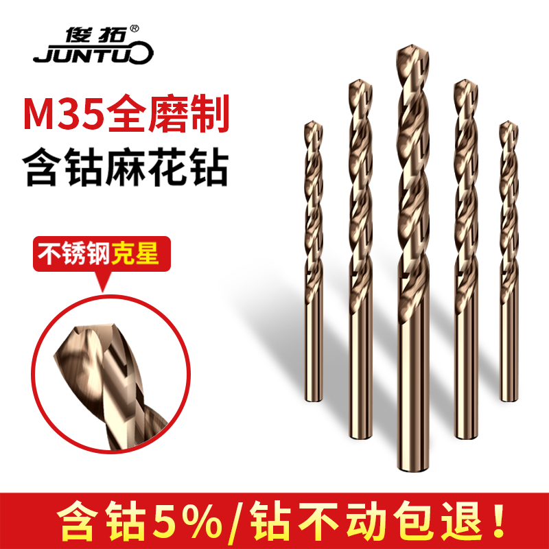 麻花钻M35含钴转头钻头套装不锈钢专用钻金属钻铁直柄0.5-20mm 五金/工具 麻花钻 原图主图