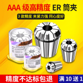 ER20筒夹高精度弹性雕刻机主轴弹簧数控刀柄夹具er25 8夹头