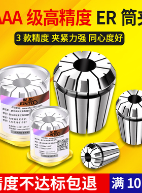 ER20筒夹高精度弹性雕刻机主轴弹簧数控刀柄夹具er25 32 11 8夹头