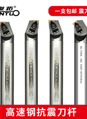 数控内孔车刀 抗震镗孔刀杆95度 S20-MTUNR16/MTWNR16高速钢刀杆