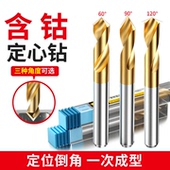 HSS中心钻头定心钻 90度加长中心钻 定点镀钛打点定位不锈钢点孔