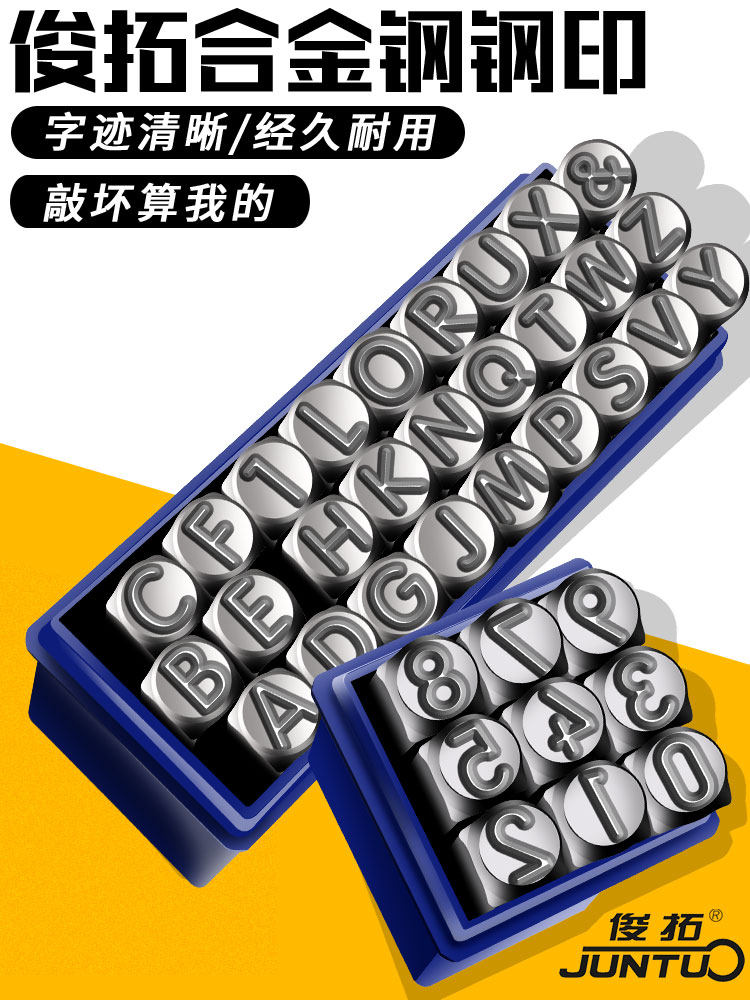 钢印钢字码数字英文定制钢冲工具字头印码车架模具打号器手工字模|msdalam kategori perkakasan/alat, jentera perkakasan, Lain perkakasan mekanikal (baru) - dari Buy2taobao.com untuk memberikan perkhidmatan ejen Taobao profesional membeli