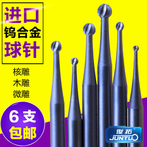 满6支包邮