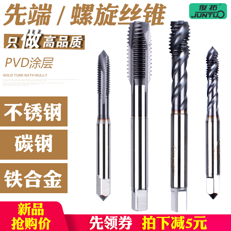 M35含钴高速钢+PVD涂层