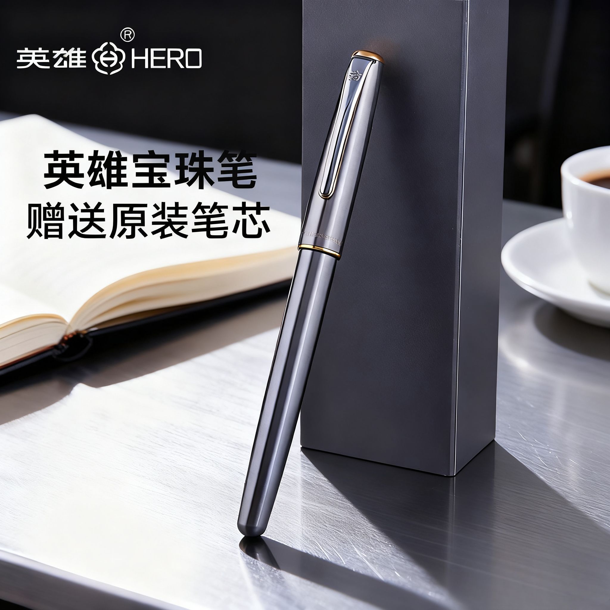 英雄宝珠笔高档商务私人圆珠笔