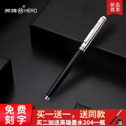 HERO/英雄经典老式墨水笔