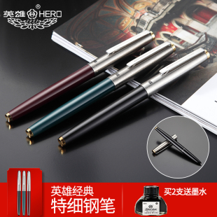 329特细0.38暗尖书写练字书法礼物送礼教师男女学生专用墨水笔定制刻字官方店 款 英雄牌钢笔正品 复古经典