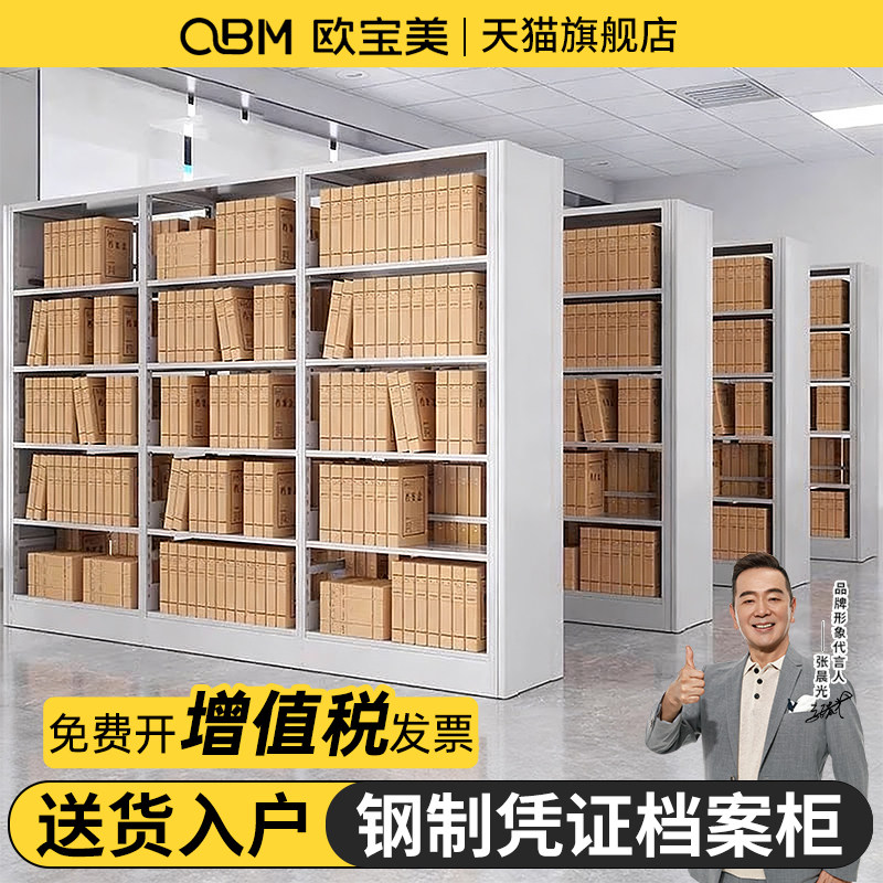 钢制A4档案盒架文件凭证柜加厚财务会计资料储物架档案病例架书架