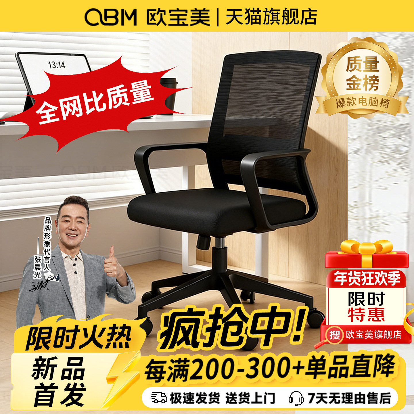 办公椅子舒适久坐职员电脑椅网布款护腰靠背椅固定扶手可升降转椅