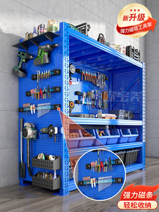 五金工具收纳架强力磁吸工具架工具柜洞洞板货架置物架车间铁架子