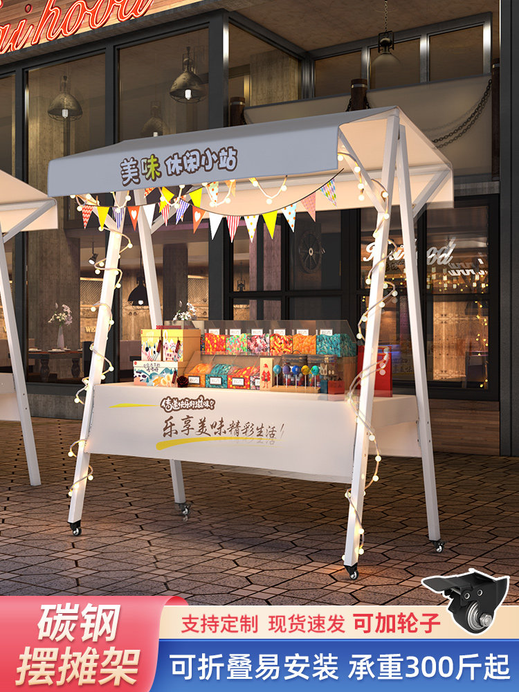 集市摊位展示架夜市摊位架户外铁艺摆摊移动可折叠桌促销台地摊车